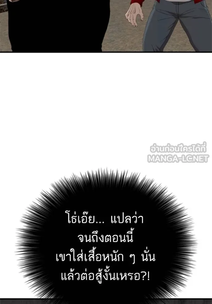 BAD GUY ตอนที่ 240 รูปที่ 109