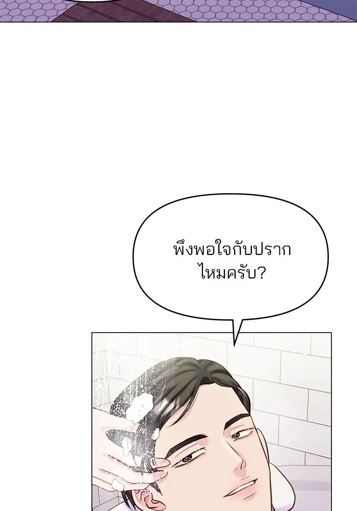 คู่มือคว้าหัวใจนายตัวร้าย ตอนที่ 60 รูปที่ 5