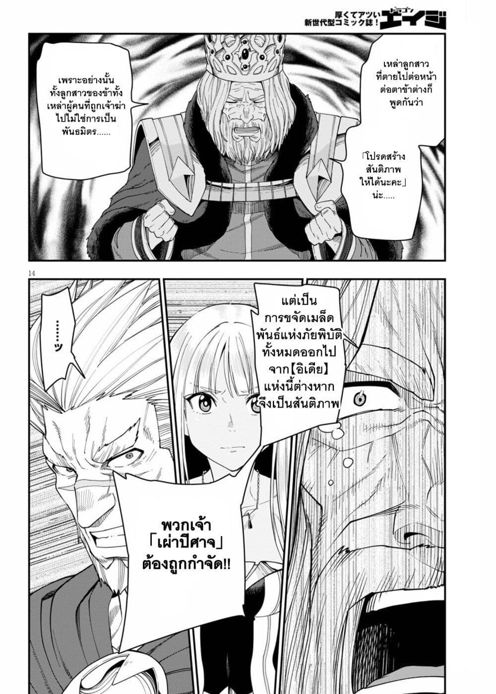 Manga-lc-com อ่านมังงะ อ่านการ์ตูน ออนไลน์ ฟรี Konjiki no Moji Tsukai – Yuusha Yonin ni Makikomareta Unique Cheat ตอนที่ 1 2 3 4 5 6 7 8 9 10 11 12 13 14 ฟรี ไม่มีโฆษณา Manga-lc - อ่าน มังงะ อ่าน การ์ตูน ออนไลน์ อ่านมังงะ ฟรี