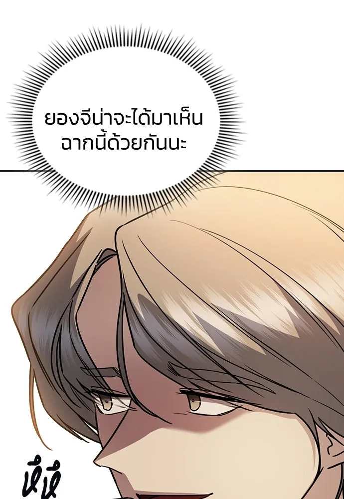 รักแล้วห้ามเลิก ตอนที่ 23 รูปที่ 151