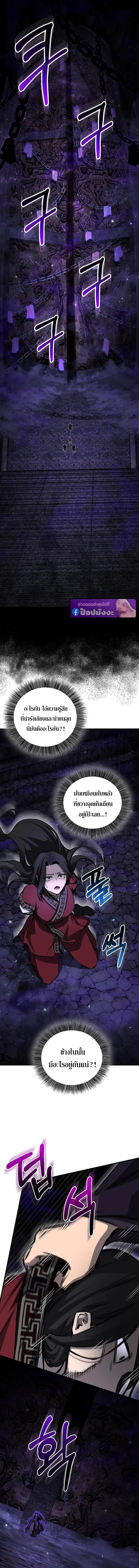 Childhood Friend of the Zenith สหายว_ยเยาว_ของข_าแข_งแกร_งท_ส_ดในใต_หล_า ตอนที่ ตอนที่ 99 รูปที่ 10
