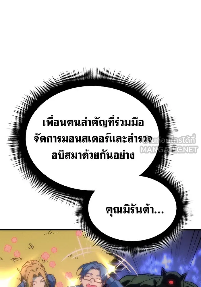 เกิดใหม่พร้อมพลังแห่งราชัน ตอนที่ 44 รูปที่ 78