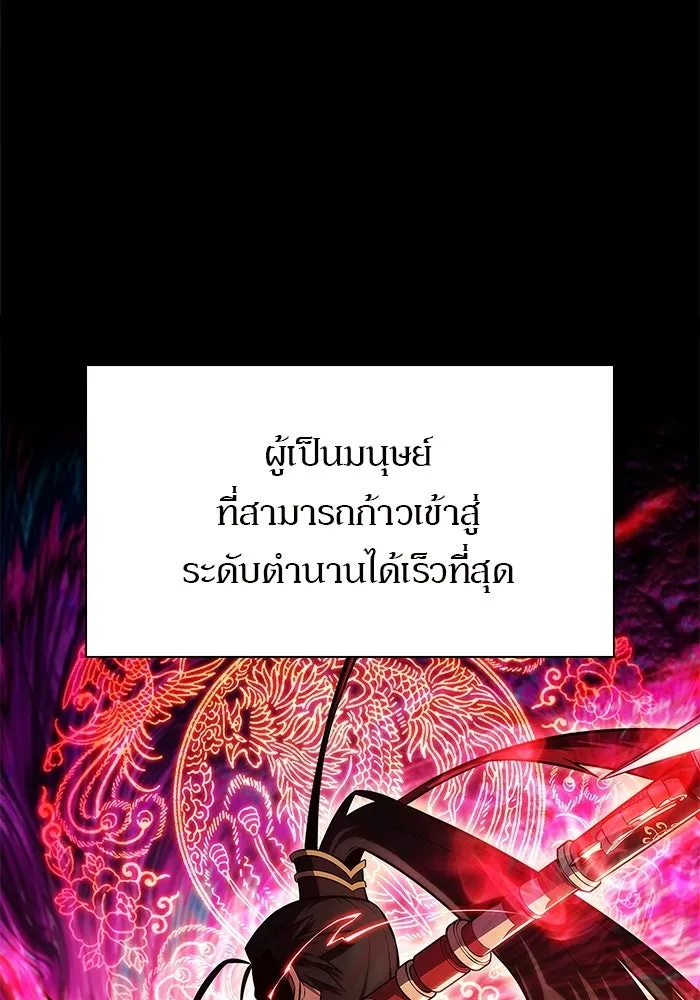 ผู้เล่นหน้าใหม่เลเวลแมกซ์ ตอนที่ 245 ยอโพ จากบงซอน (1) รูปที่ 2