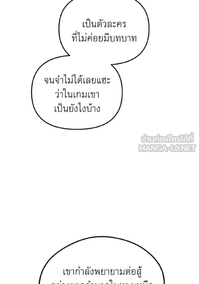 ราชินีจอมมาร ตอนที่ 6 รูปที่ 58