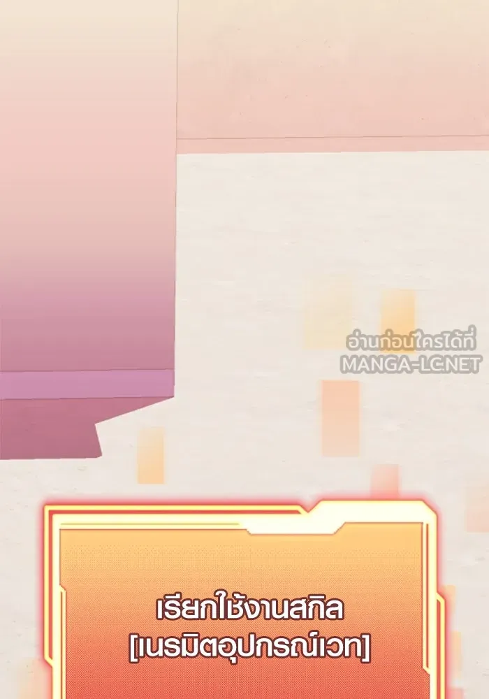 พลิกชะตาคว้าไอเทมระดับเทพ ตอนที่ 32 ฮาร์ปี้ควีน (2) รูปที่ 129