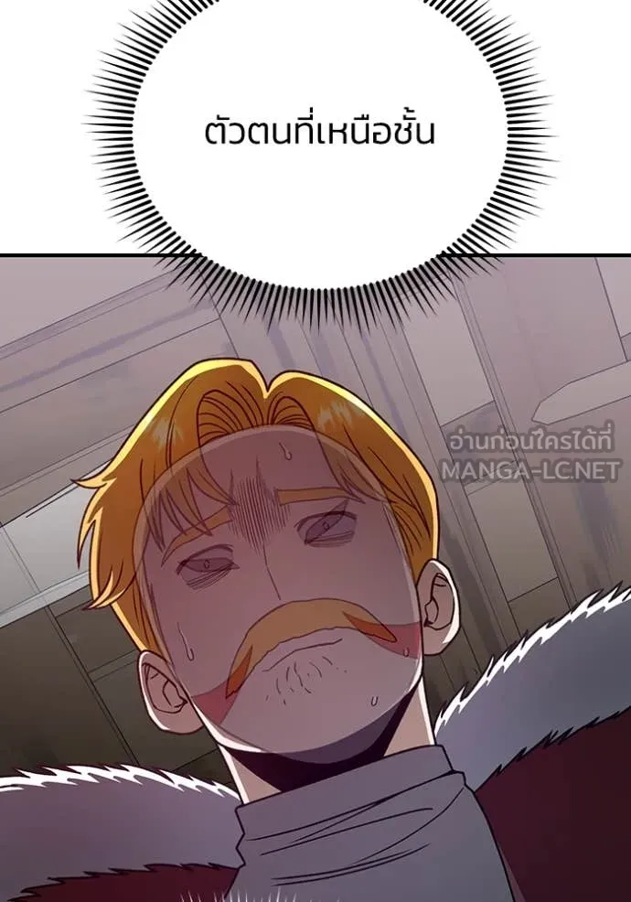 อัจฉริยะนอกคอก ตอนที่ 119 รูปที่ 71