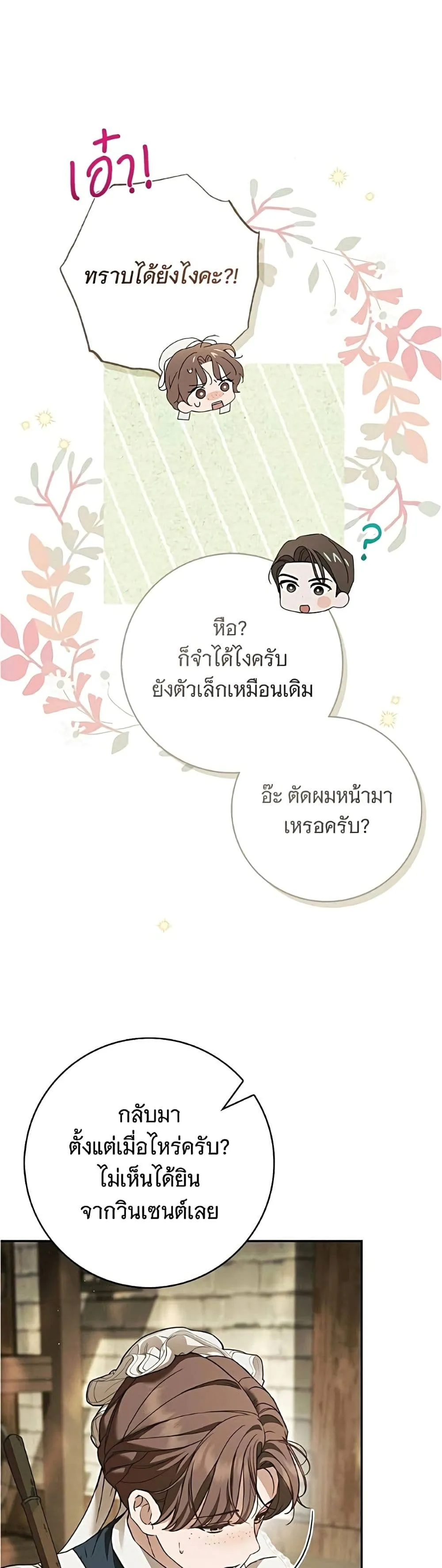 Manga-lc-com อ่านมังงะ อ่านการ์ตูน ออนไลน์ ฟรี The Count’s Secret Maid ตอนที่ 1 2 3 4 5 6 7 8 9 10 11 12 13 14 ฟรี ไม่มีโฆษณา Manga-lc - อ่าน มังงะ อ่าน การ์ตูน ออนไลน์ อ่านมังงะ ฟรี
