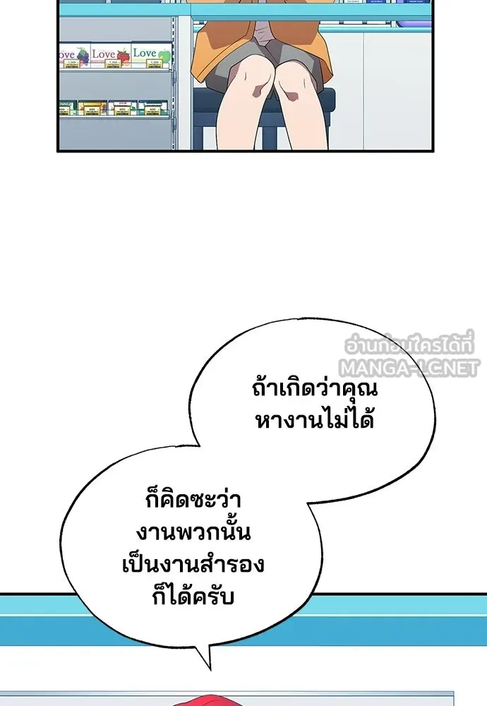 ร้านสะดวกซื้อต่างโลก ตอนที่ 44 รูปที่ 51