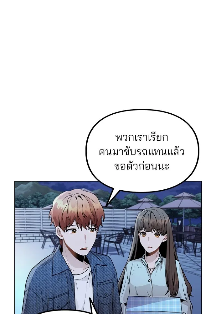 รักผิดแผน ตอนที่ 21 รูปที่ 35