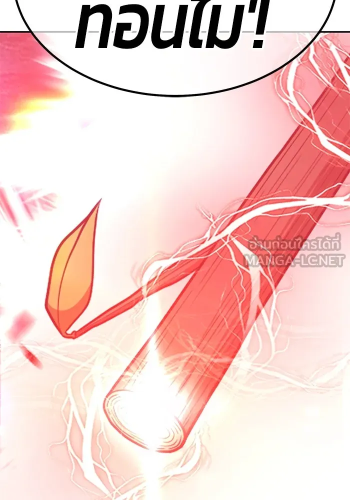 +99 ท่อนไม้พร้อมบวก ตอนที่ 82 (จบ ss1) รูปที่ 312