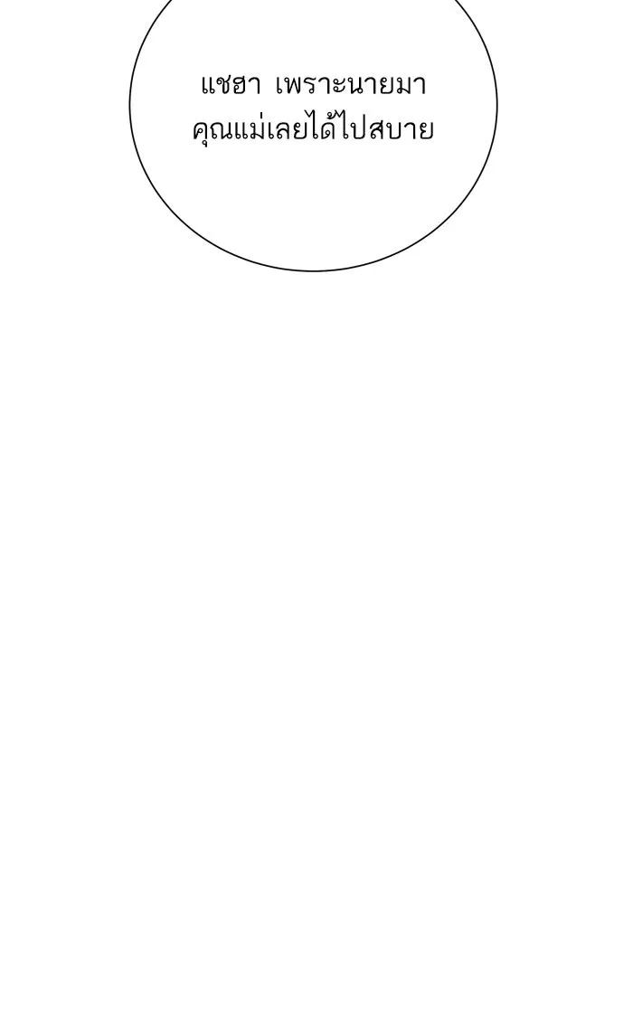 ฉันมันร้าย หรือเพราะโลกไม่น่ารัก ตอนที่ 56 รูปที่ 61