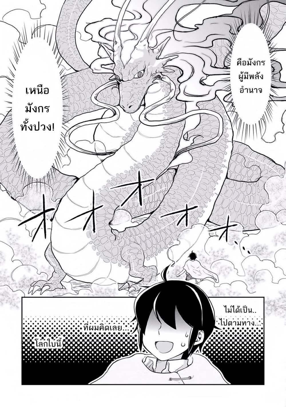 Manga-lc-com อ่านมังงะ อ่านการ์ตูน ออนไลน์ ฟรี Tsuki ga Michibiku Isekai Douchuu ตอนที่ 1 2 3 4 5 6 7 8 9 10 11 12 13 14 ฟรี ไม่มีโฆษณา Manga-lc - อ่าน มังงะ อ่าน การ์ตูน ออนไลน์ อ่านมังงะ ฟรี