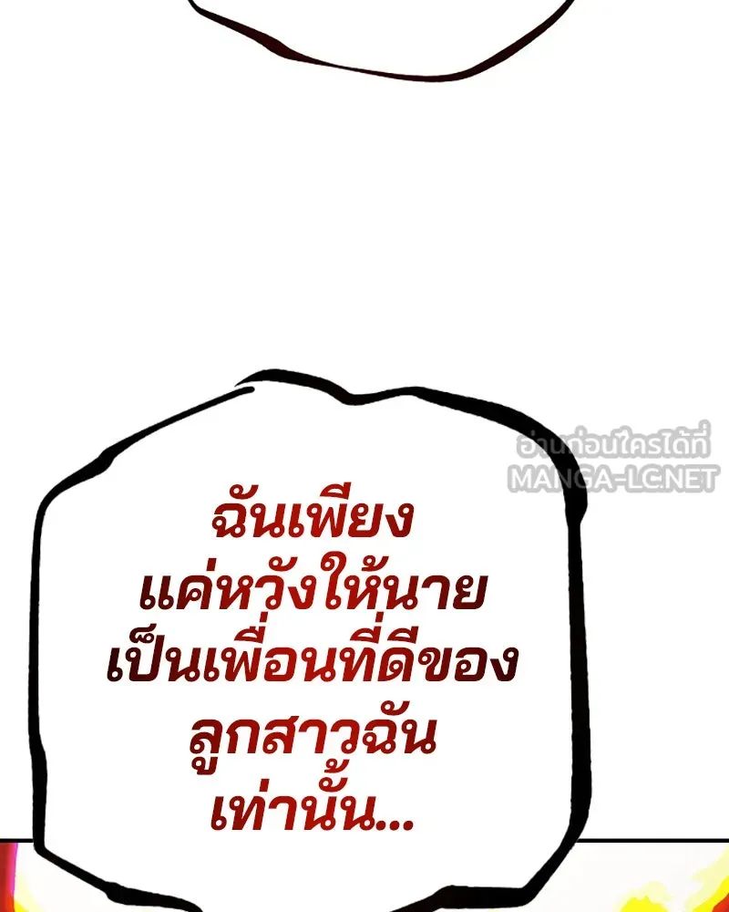 Player ตอนที่ 61 รูปที่ 78