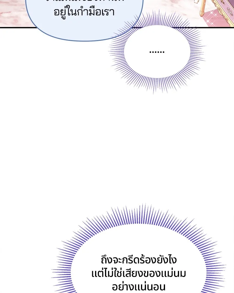 คนรักตายกลายเป็นทรราช ตอนที่ 14 รูปที่ 100
