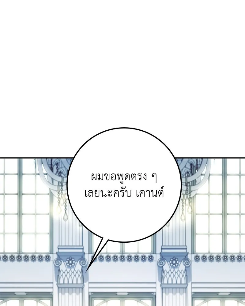 ดัชเชสเชลย ตอนที่ 14 รูปที่ 95