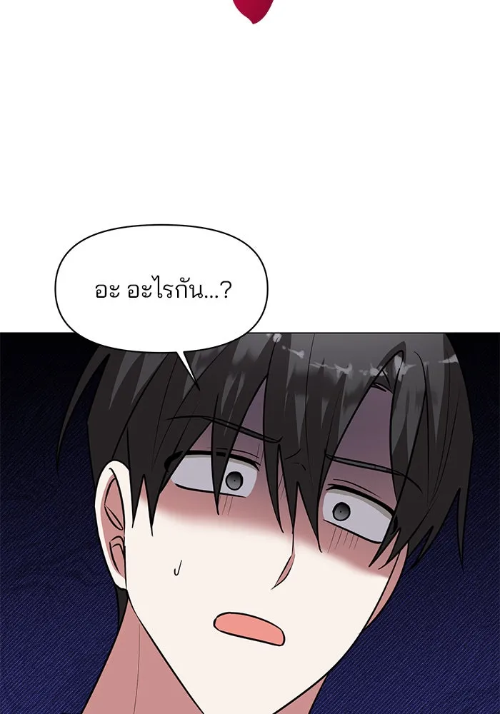 อะคาเดมีนี้เห็นทีจะเจ๊ง ตอนที่ 76 รูปที่ 107