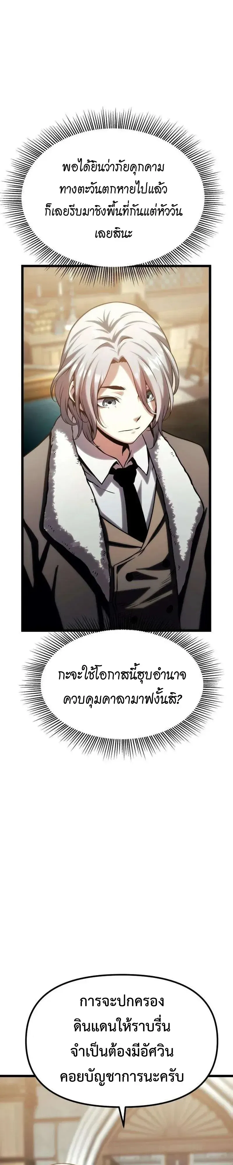 The Shepherd Wizard จอมเวทคนเล_ยงแกะ ตอนที่ ตอนที่ 27 รูปที่ 23
