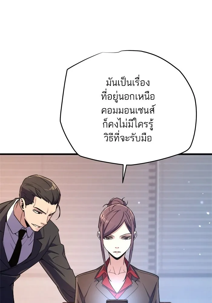 เริ่มเกมพร้อม 13 คุณสมบัติลับ ตอนที่ 11 รูปที่ 59