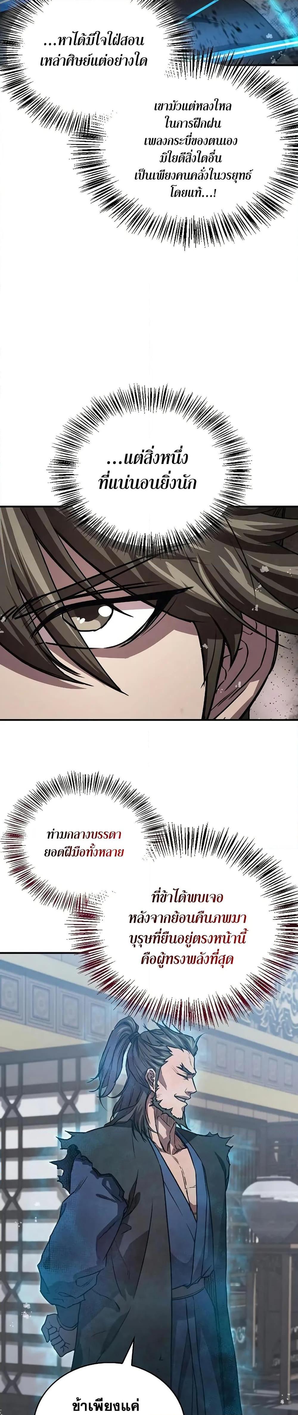 Manga-lc-com อ่านมังงะ อ่านการ์ตูน ออนไลน์ ฟรี The Demonic Cult Instructor Returns ตอนที่ 1 2 3 4 5 6 7 8 9 10 11 12 13 14 ฟรี ไม่มีโฆษณา Manga-lc - อ่าน มังงะ อ่าน การ์ตูน ออนไลน์ อ่านมังงะ ฟรี