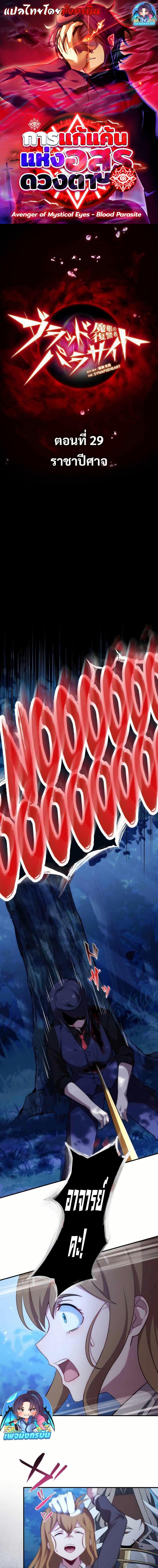 Manga-lc-com อ่านมังงะ อ่านการ์ตูน ออนไลน์ ฟรี Avenger of Mystical Eyes Blood Parasite ตอนที่ 1 2 3 4 5 6 7 8 9 10 11 12 13 14 ฟรี ไม่มีโฆษณา Manga-lc - อ่าน มังงะ อ่าน การ์ตูน ออนไลน์ อ่านมังงะ ฟรี