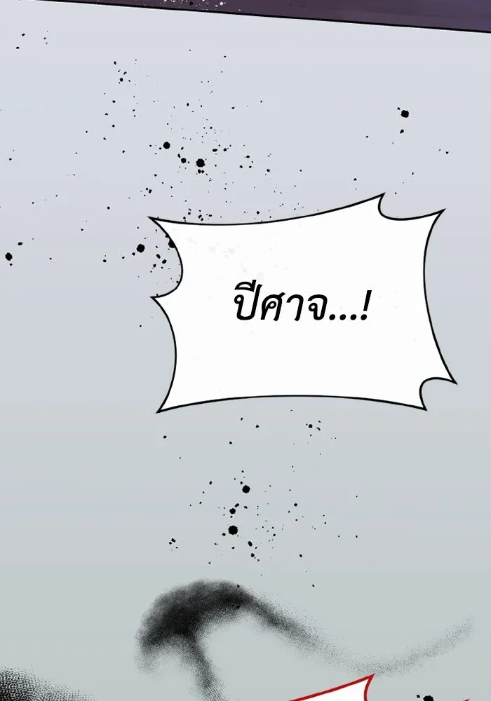 อยู่ดี ๆ ก็มีนางเอกนิยายเป็นเพื่อนบ้าน ตอนที่ 78 รูปที่ 38