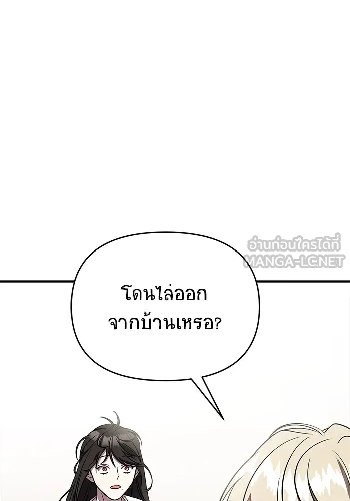วายร้ายก็อยากมีรัก ตอนที่ 46 รูปที่ 27
