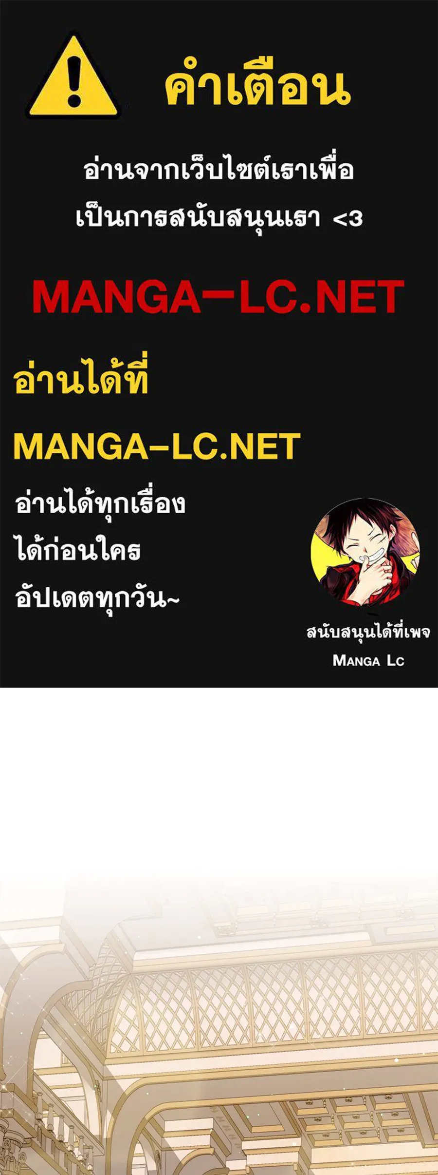 บาสเตียน ตอนที่ 3 รูปที่ 1