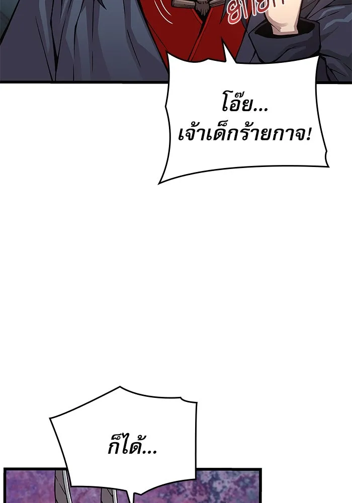 ลับลางลวง ตอนที่ 63 อดีตของชองรยอง รูปที่ 74