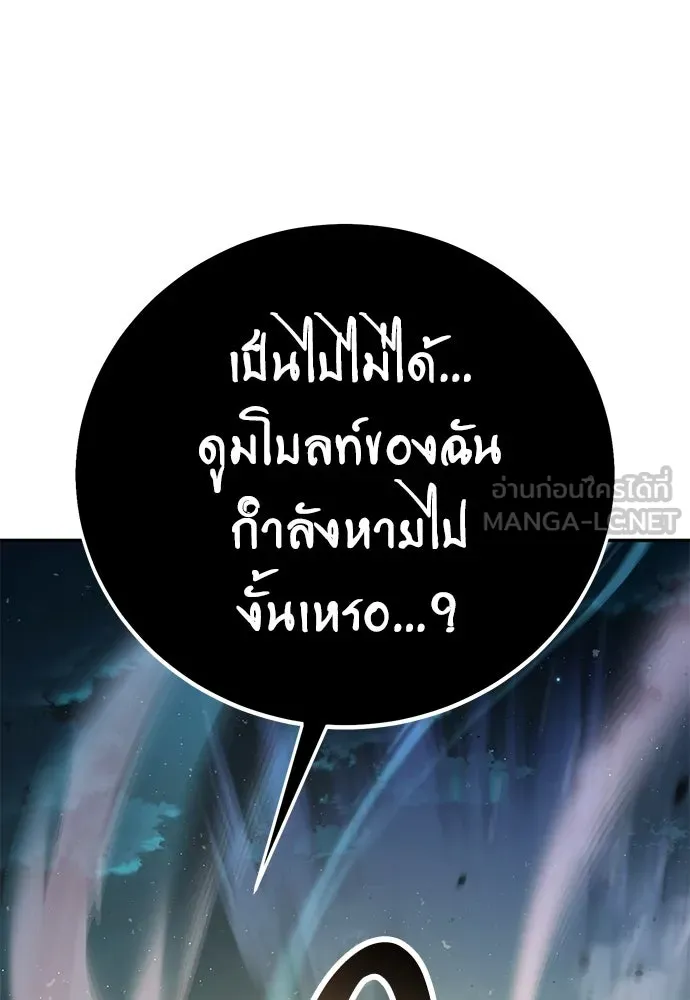 ไอ้เพลเยอร์นั่น ฉันฆ่ามันเอง ตอนที่ 70 รูปที่ 276