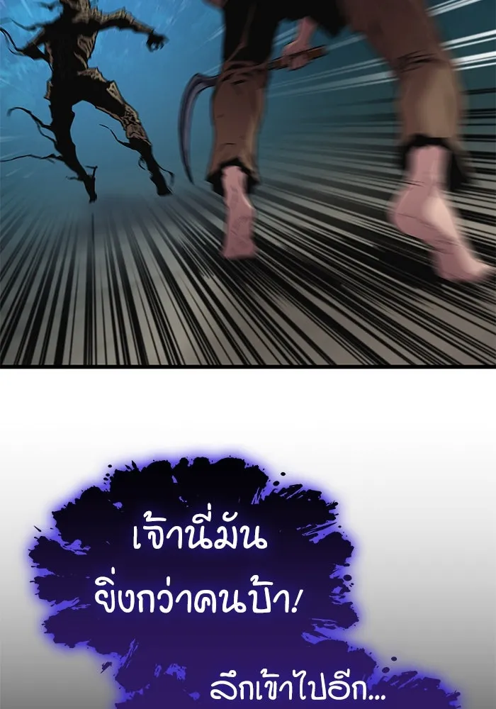 ลับลางลวง ตอนที่ 6 จอง รูปที่ 146