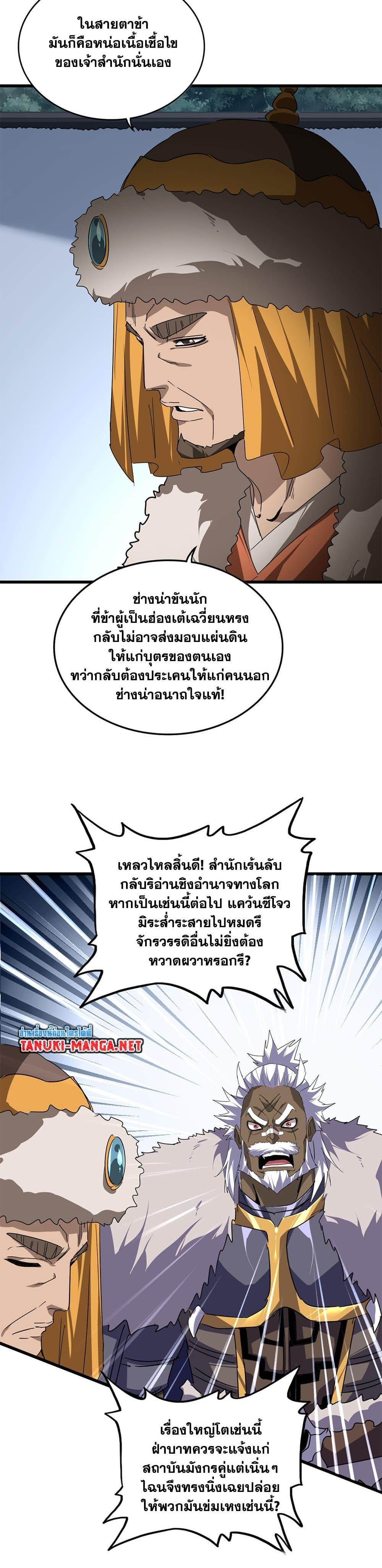 Manga-lc-com อ่านมังงะ อ่านการ์ตูน ออนไลน์ ฟรี Magic Emperor ตอนที่ 1 2 3 4 5 6 7 8 9 10 11 12 13 14 ฟรี ไม่มีโฆษณา Manga-lc - อ่าน มังงะ อ่าน การ์ตูน ออนไลน์ อ่านมังงะ ฟรี