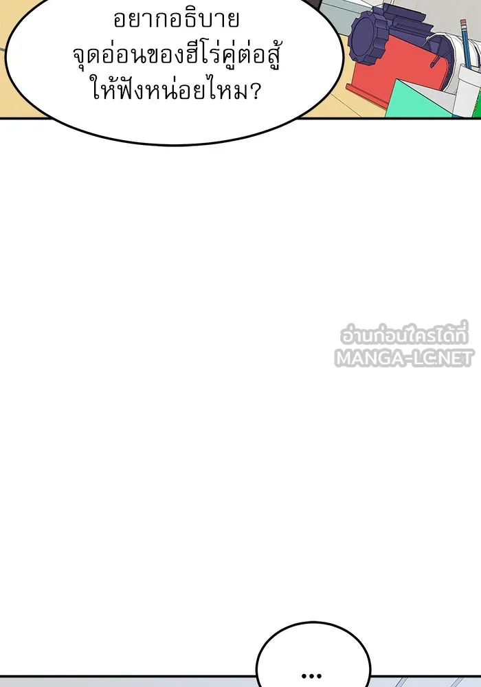 Double Click ตอนที่ 87 รูปที่ 87