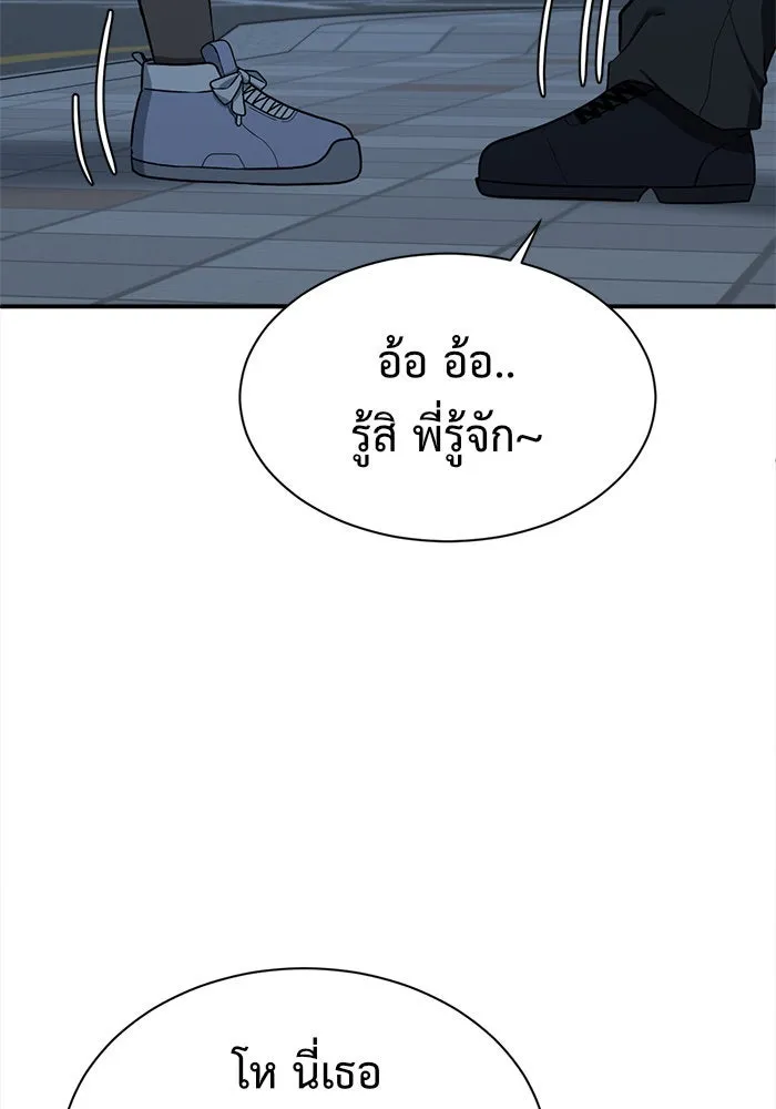 ช่วยเปลี่ยนฉันที ตอนที่ 74. ยอมินซอ 24 รูปที่ 22