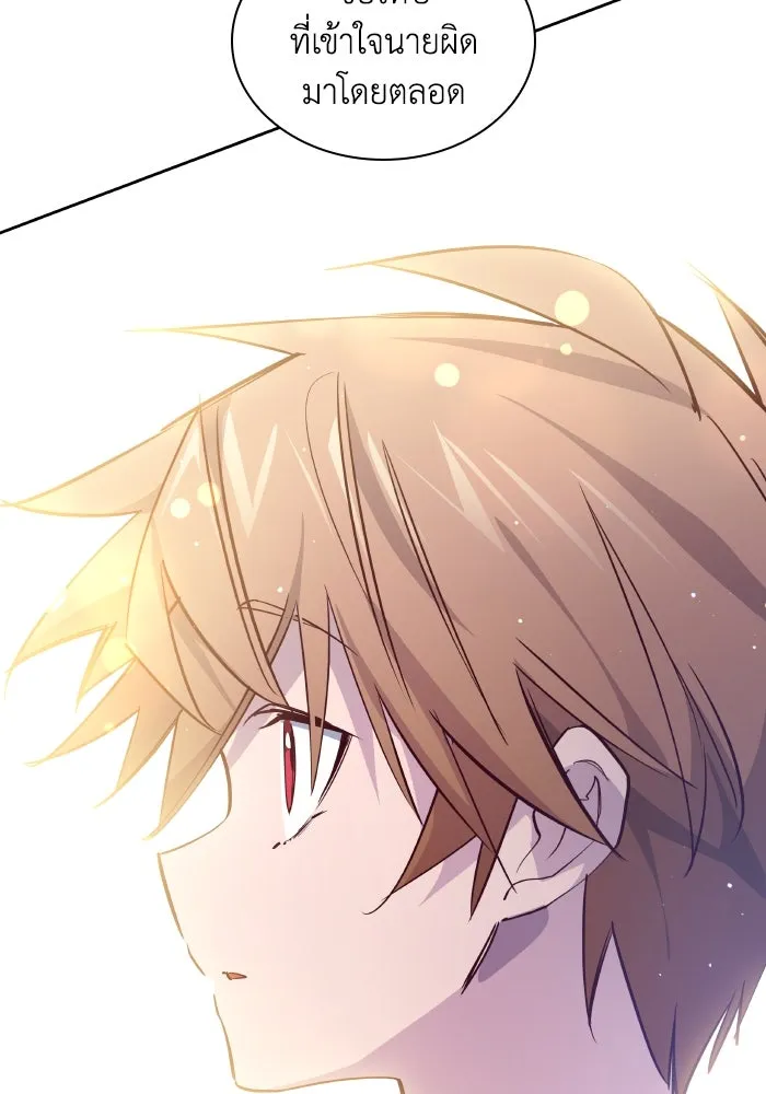 ฟิลเลียโรเซ่กับคำทำนายแห่งมงกุฎหนาม ตอนที่ 125 รูปที่ 97