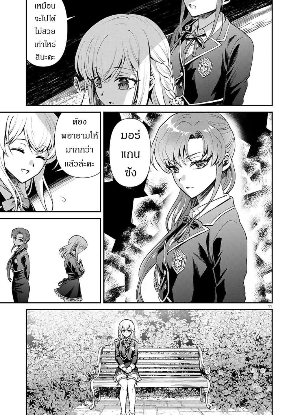 Manga-lc-com อ่านมังงะ อ่านการ์ตูน ออนไลน์ ฟรี Danshi Koukousei, Otome Game no Akuyaku Reijou ni Tensei Suru ตอนที่ 1 2 3 4 5 6 7 8 9 10 11 12 13 14 ฟรี ไม่มีโฆษณา Manga-lc - อ่าน มังงะ อ่าน การ์ตูน ออนไลน์ อ่านมังงะ ฟรี