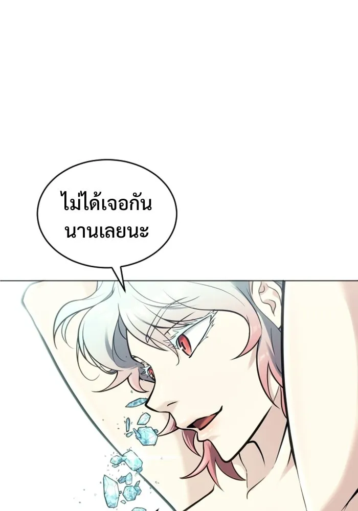 อูเร็ค มาซิโน่ ตอนที่ 27 มาโก 2 รูปที่ 28