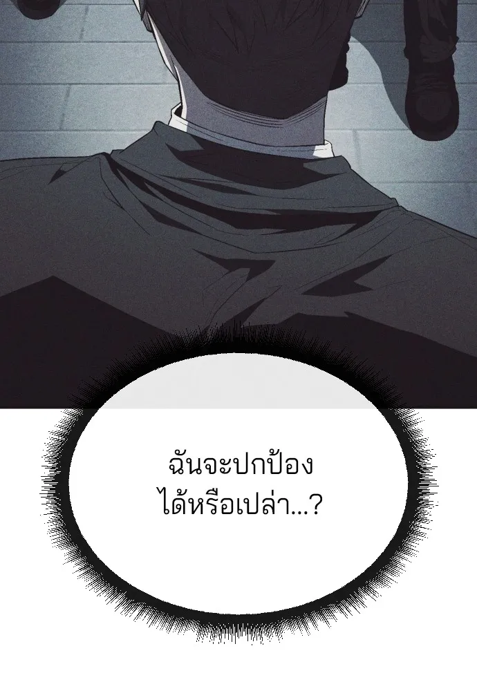 สนิมเชือดเลือดสาด ตอนที่ 14 รูปที่ 124