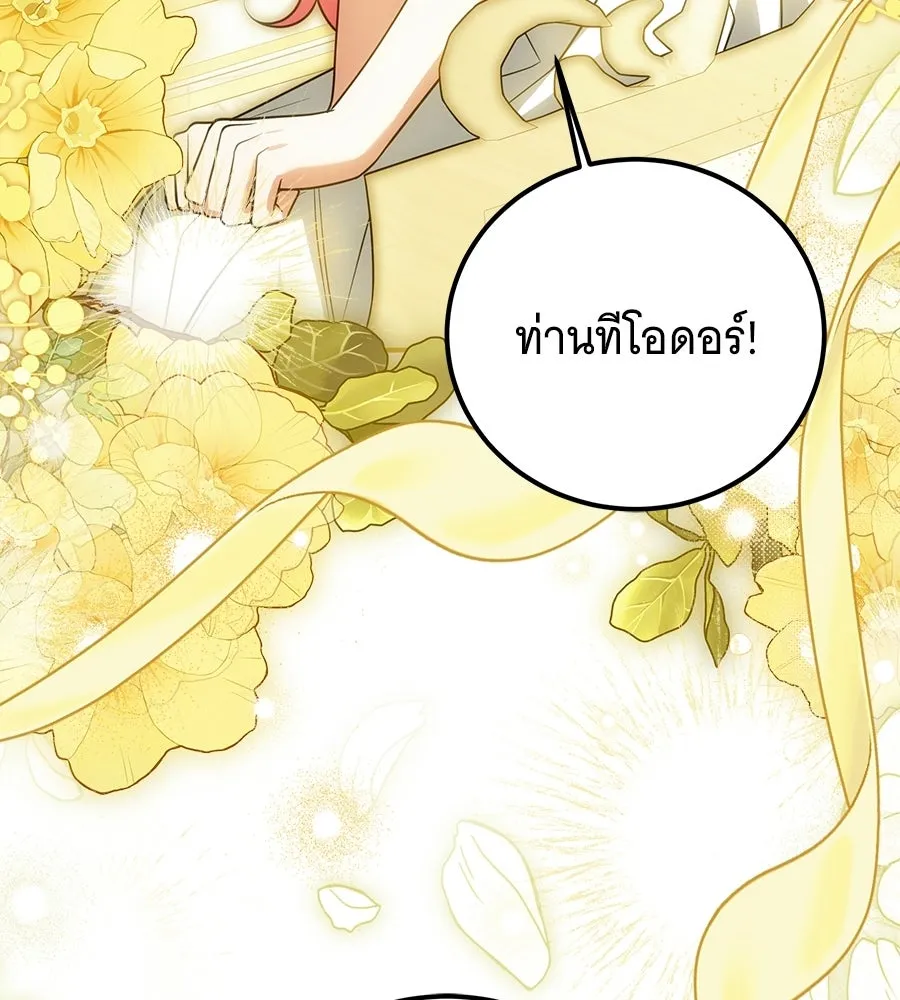 เปลี่ยนบทร้ายให้เป็นบทรัก ตอนที่ 72 รูปที่ 139