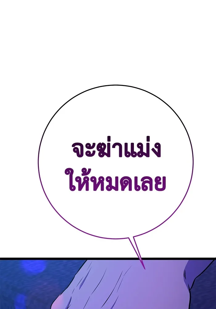 ราชินีนักบู๊ ตอนที่ 8 รูปที่ 131