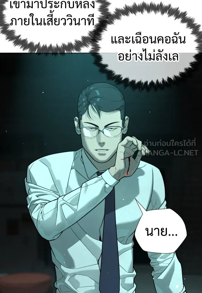 นักฆ่าย้อนวัย ตอนที่ 9 รูปที่ 99