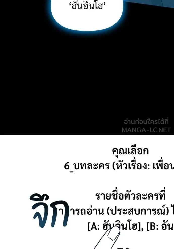 ฉันเนี่ยนะ ตอนที่ 41 รูปที่ 84