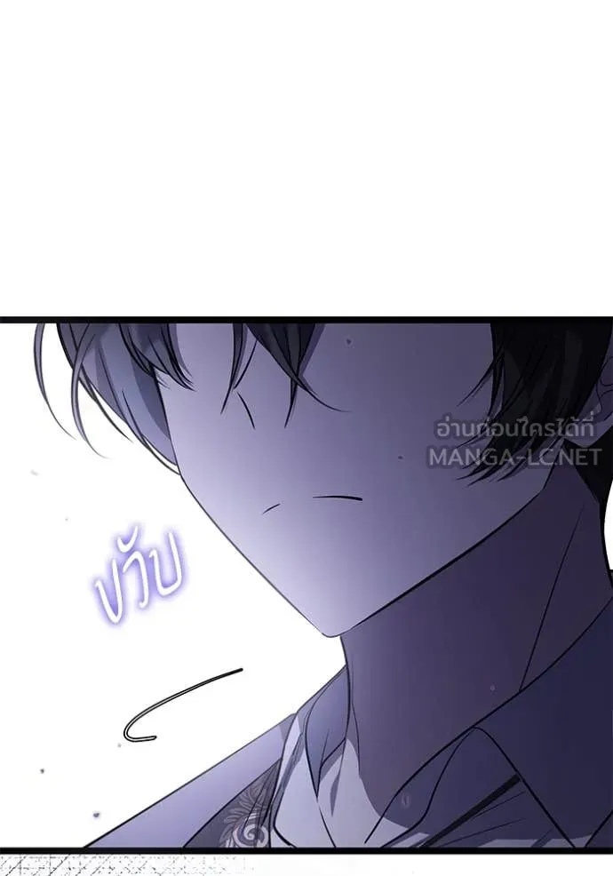 ป๊ะป๋าขา หนูลาแล้ว ตอนที่ 61 รูปที่ 83