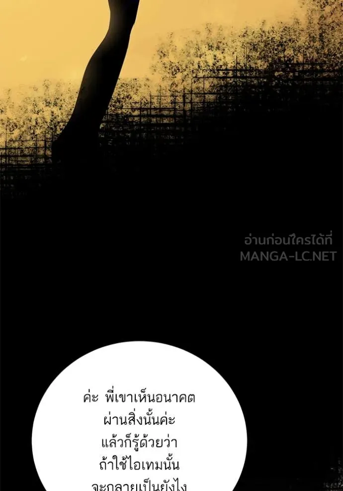 Return to Player ตอนที่ 198 รูปที่ 75