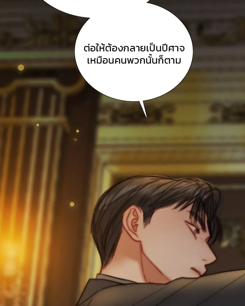 เซเรน่า ตอนที่ 122 รูปที่ 86