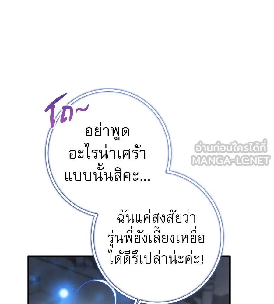 เรือนจำรัก ตอนที่ 59 รูปที่ 81