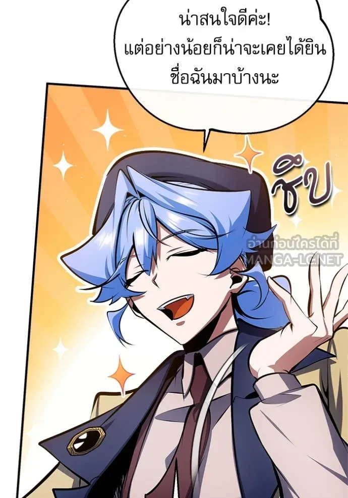 ศาสตราจารย์จำเป็น ตอนที่ 87 รูปที่ 31