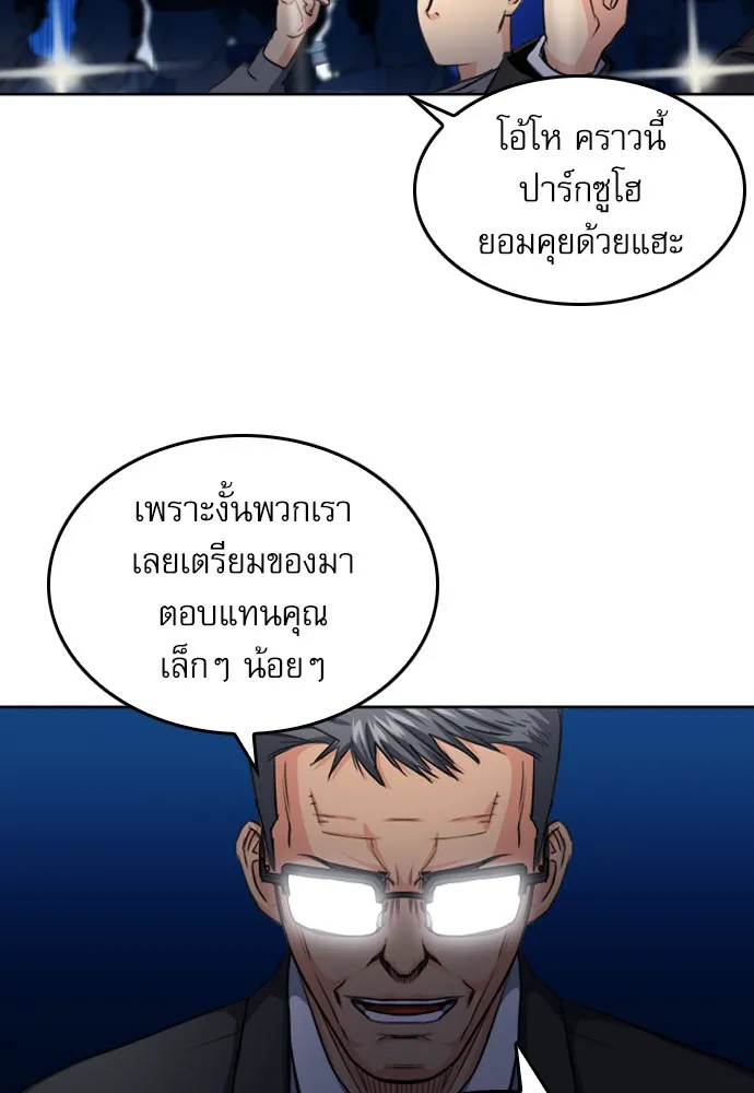 ดรูอิดแห่งสถานีโซล ตอนที่ 51 รูปที่ 83