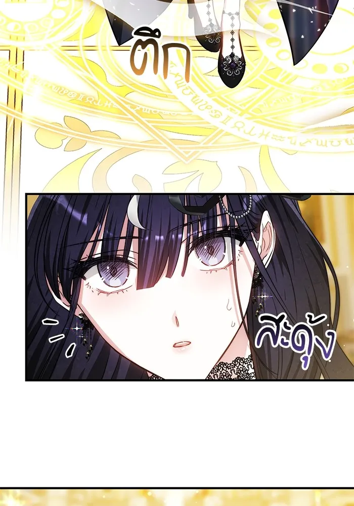 เจ้าสาวอัคนีดำ ตอนที่ 55 รูปที่ 35