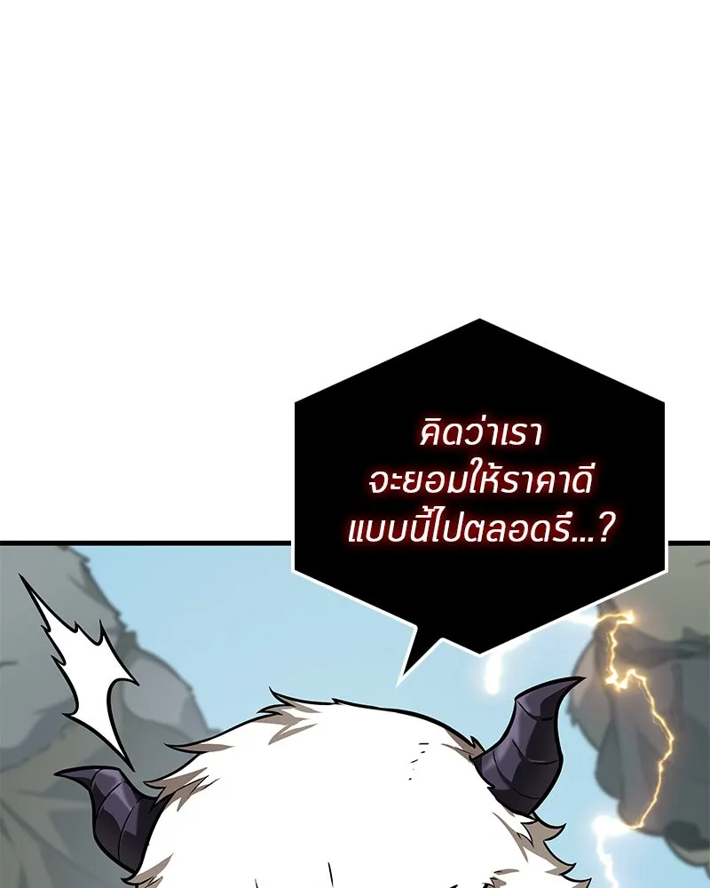 Omniscient Reader อ่านชะตาวันสิ้นโลก ตอนที่ 44 นักต้มตุ๋น (1) รูปที่ 127