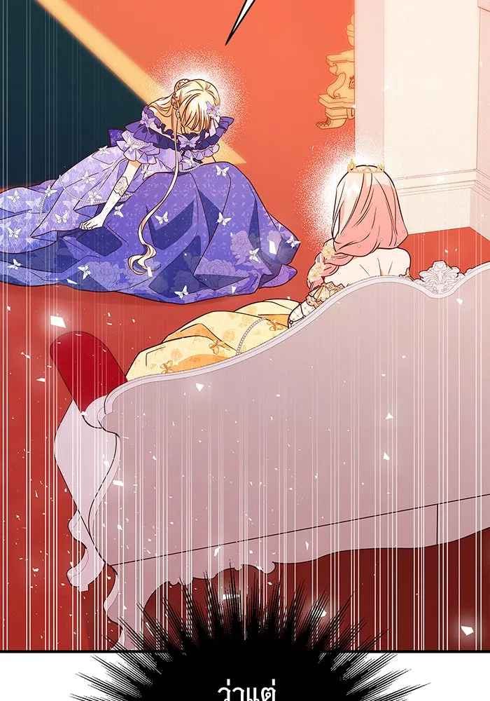 นางร้ายที่ไหนจะมีคุณธรรม ตอนที่ 17 รูปที่ 104